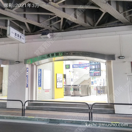最寄駅:つくばエクスプレス浅草駅 
