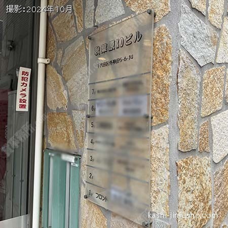 テナント案内板