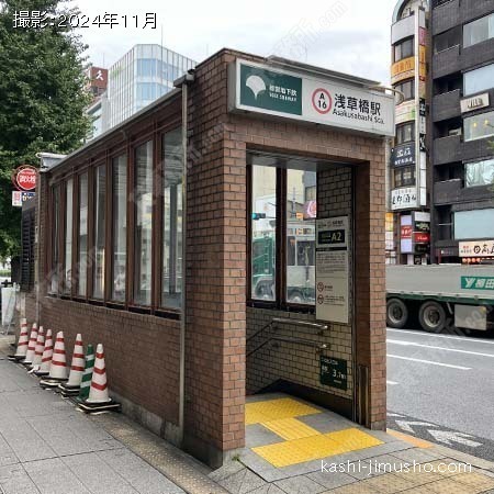 最寄駅：浅草橋駅