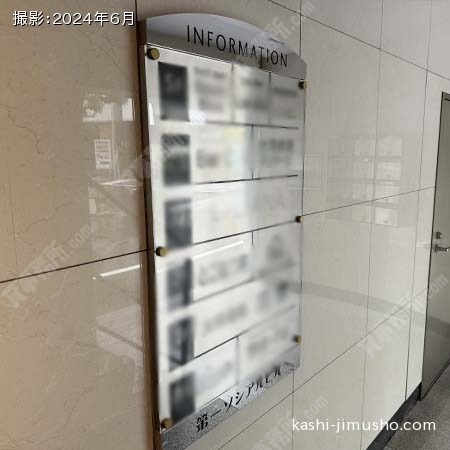 テナント案内板
