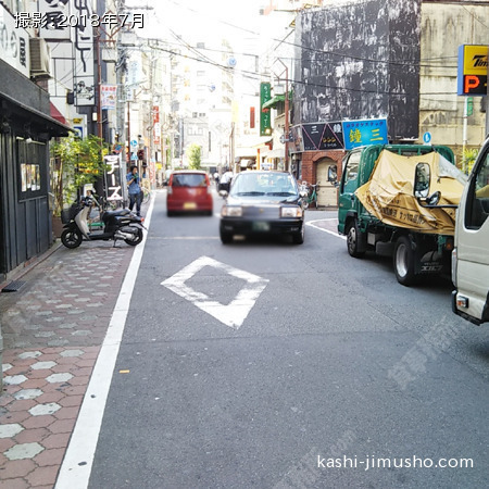 前面道路