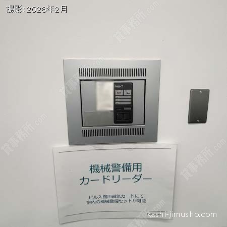 貸室セキュリティ