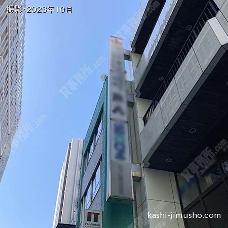 袖看板