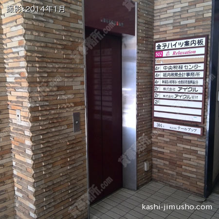 エレベーター エレベーター