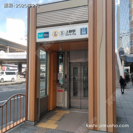 ビル前：地下鉄入口（上野駅）