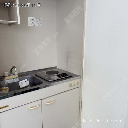 給湯