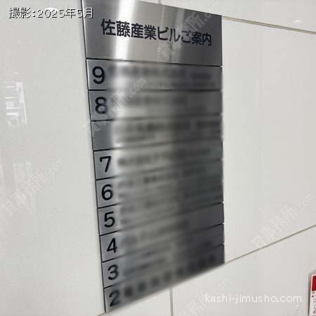 テナント案内板