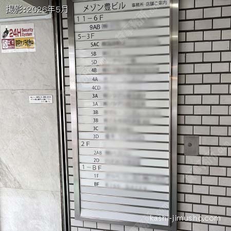 テナント案内板 テナント案内板