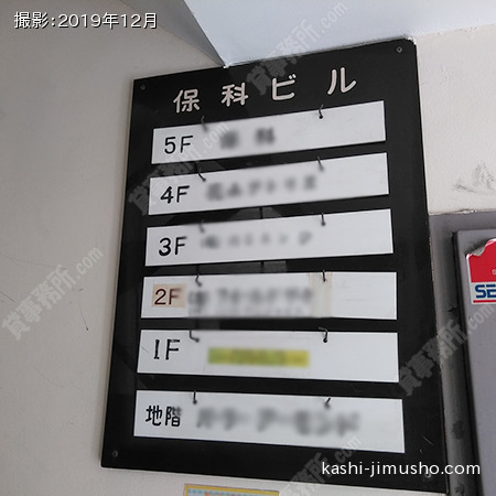 テナント案内板