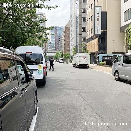 前面道路