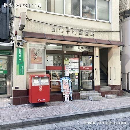 最寄駅：郵便局