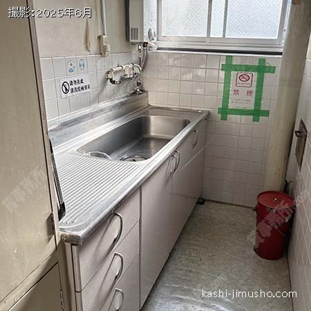 給湯