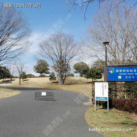 国営昭和記念公園