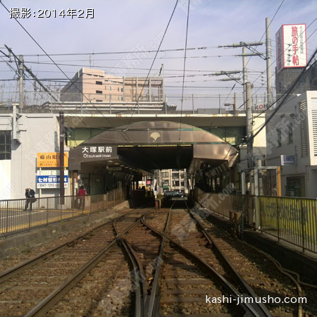 最寄駅（大塚駅前駅）