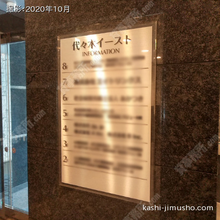 テナント案内板