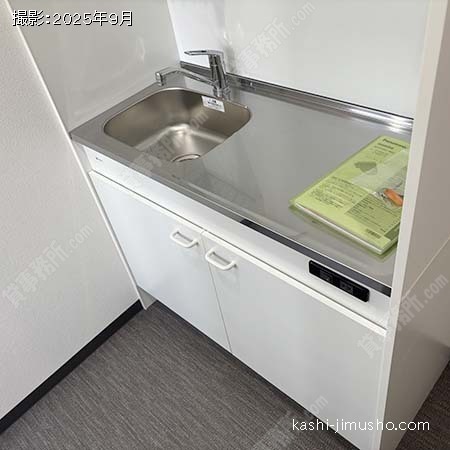 給湯