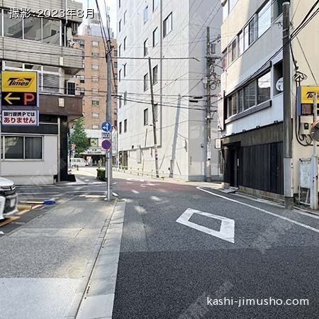 前面道路