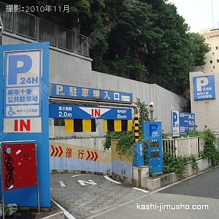 向かい側にある公共駐車場 