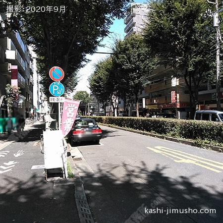 前面道路