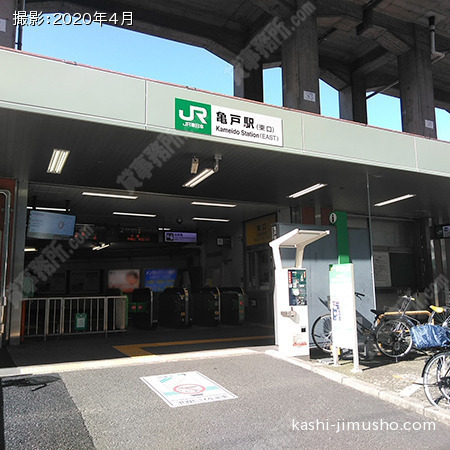 最寄駅：亀戸駅