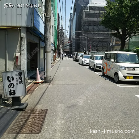 前面道路