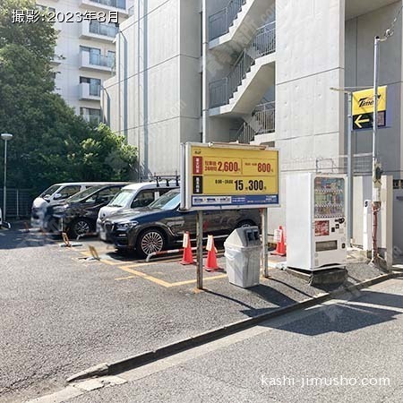 周辺環境:時間貸駐車場
