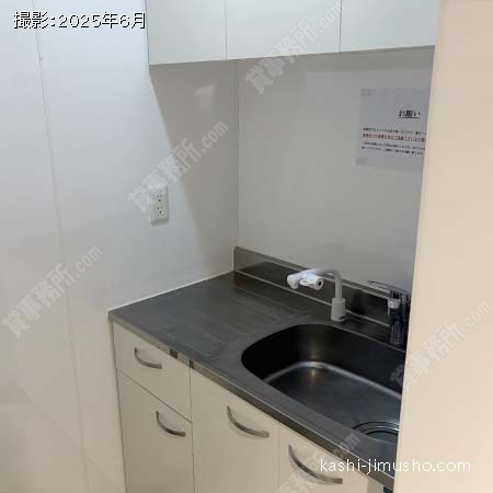 給湯