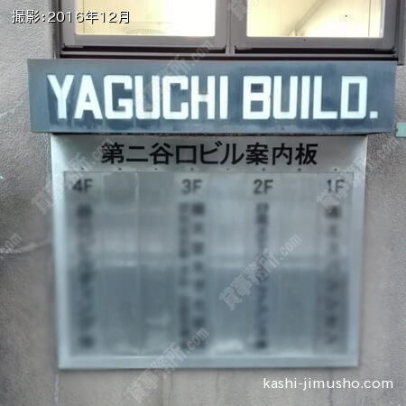 ビル前案内板