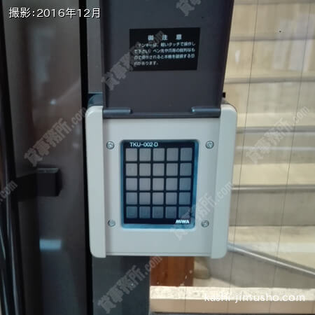 入口セキュリティ