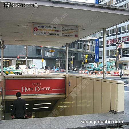 地下鉄入口 