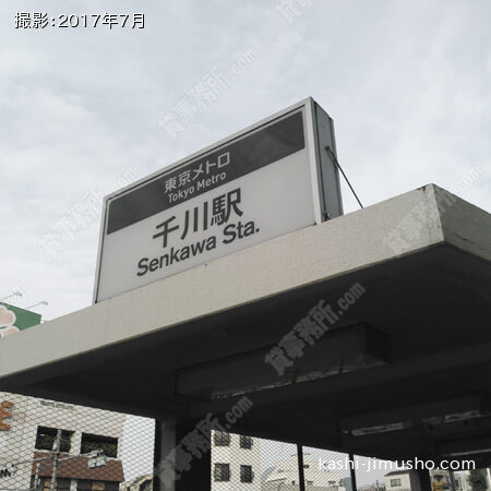 最寄駅