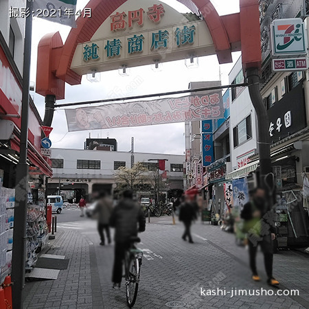 前面道路