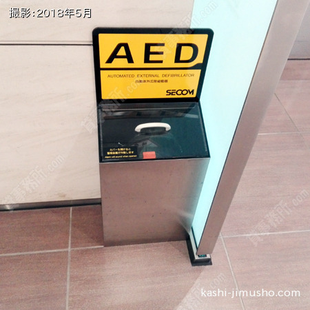 ＡＥＤ