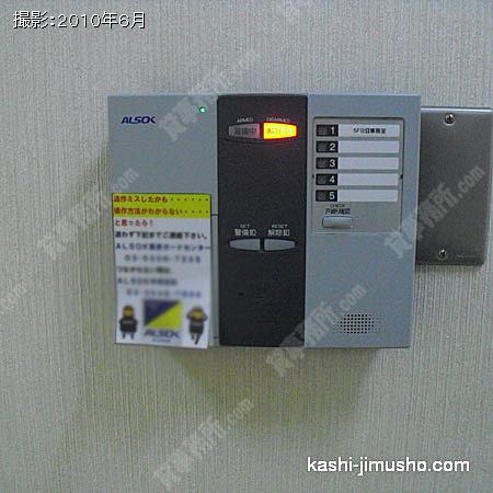 機械警備 １