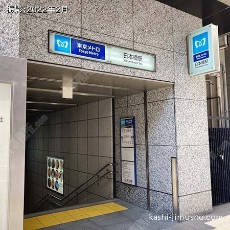 最寄駅：日本橋駅