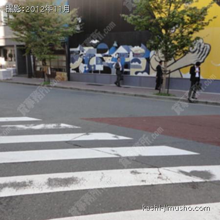 前面道路