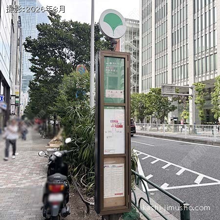 周辺環境：バス停(並木橋）