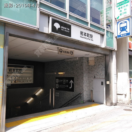 最寄駅：岩本町駅