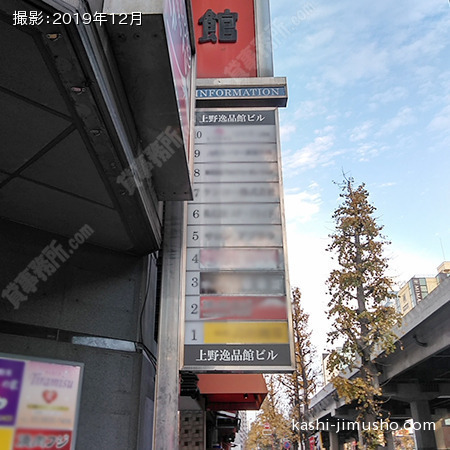袖看板