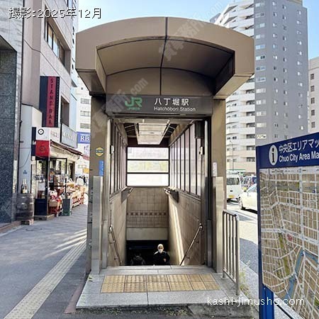 最寄駅：八丁堀駅
