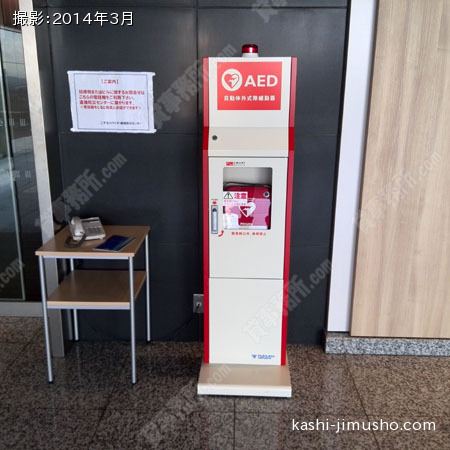 ＡＥＤ