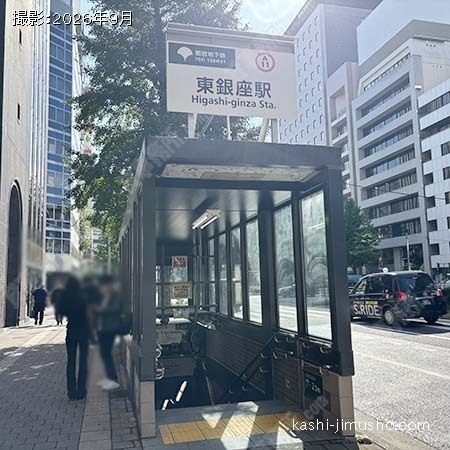 最寄駅:東銀座駅 最寄駅:東銀座駅