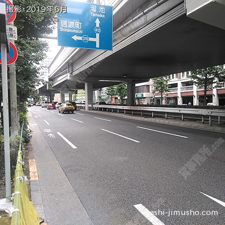 前面道路
