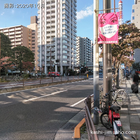 前面道路