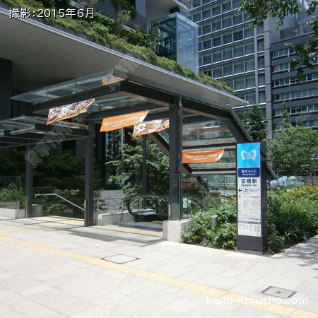 建物向かいにある京橋駅入口