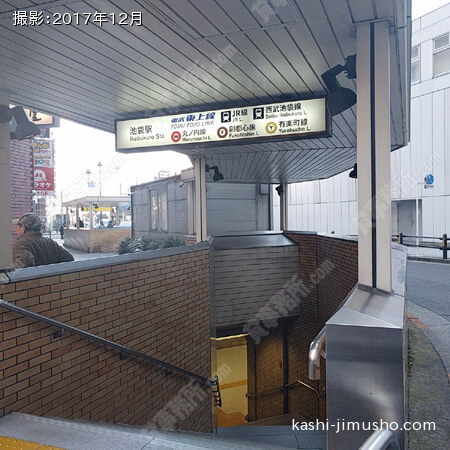 周辺環境（池袋駅）