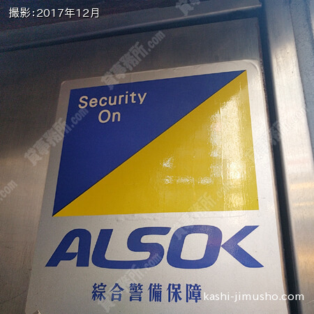 機械警備