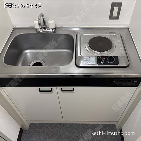 給湯