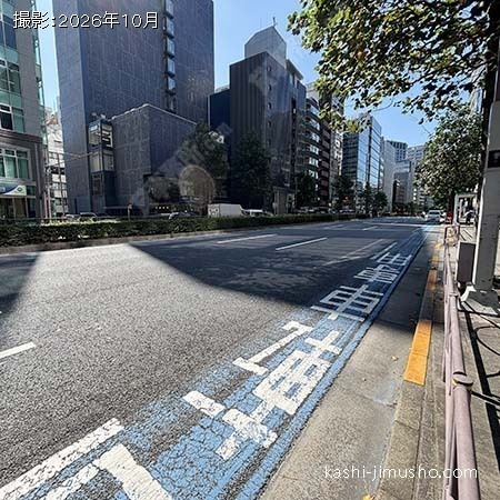 前面道路(新宿通り) 前面道路(新宿通り)