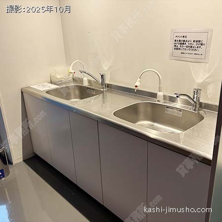 給湯